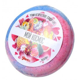 Бомбочка для ванны "Мой космос" с ароматом экзотических фруктов - 70 гр.